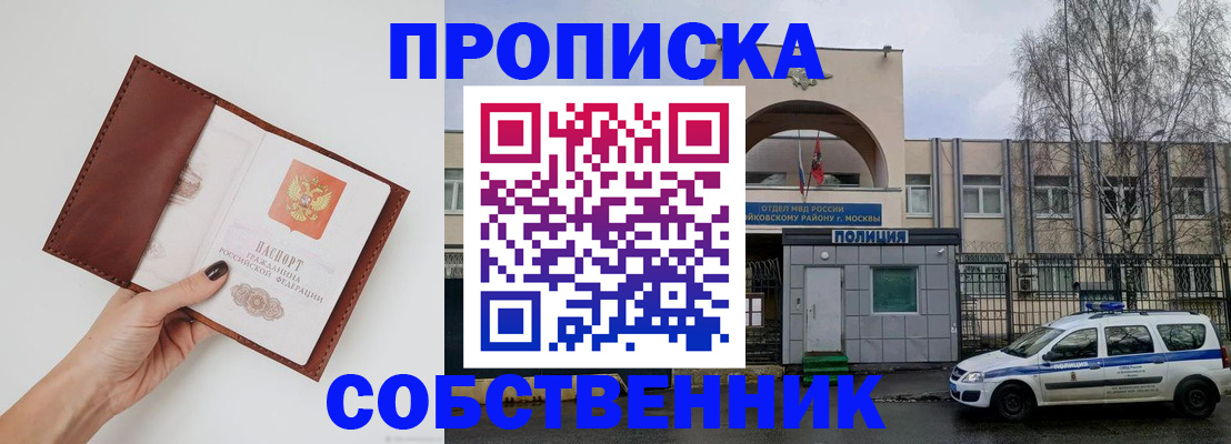 прописка ребенка в Ипатово