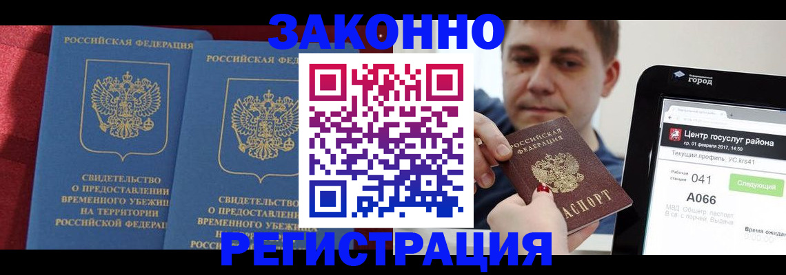 временная регистрация госуслуги в Ипатово