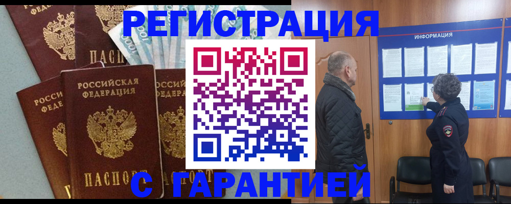 прописка иностранных граждан в Ипатово