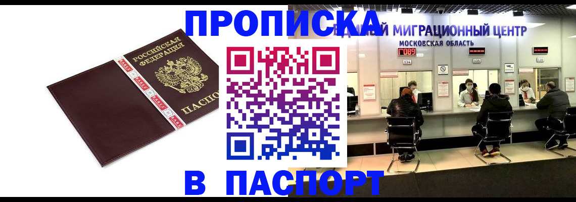 где прописаться в Ипатово