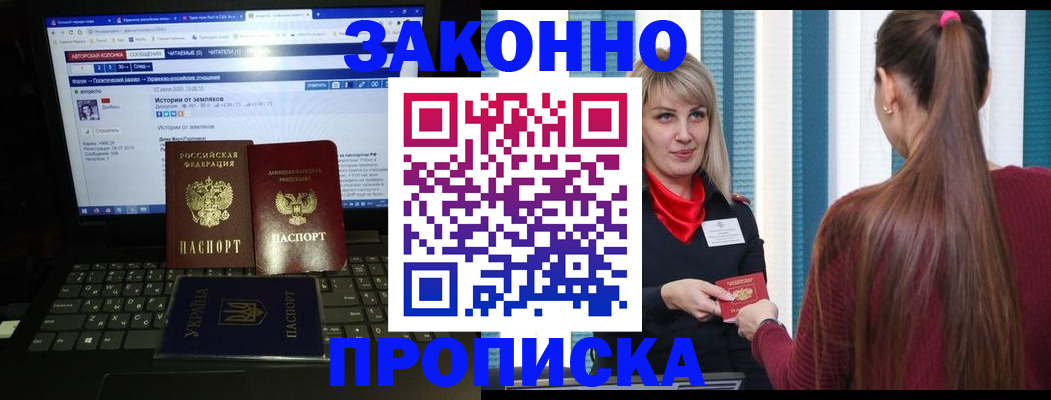 временная регистрация законно в Ипатово