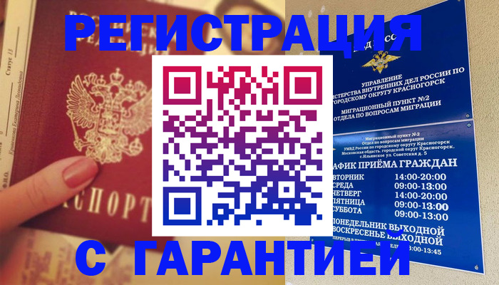 временная регистрация законно в Ипатово
