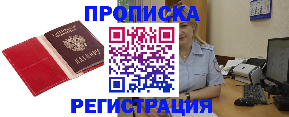 прописка в Ипатово